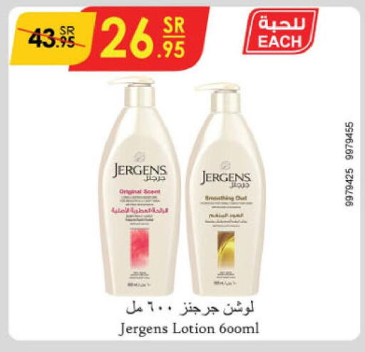 JERGENS Body Lotion & Cream  in Danube in KSA, Saudi Arabia, Saudi - Buraidah