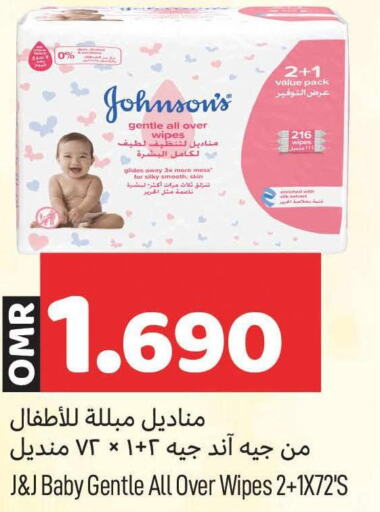 JOHNSONS   in MARK & SAVE in Oman - Muscat