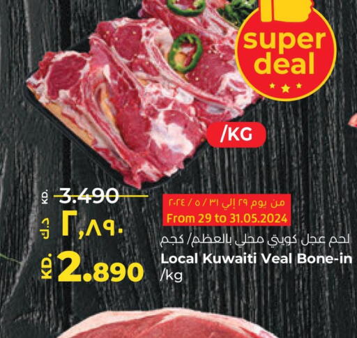  Veal  in Lulu Hypermarket  in Kuwait - Jahra Governorate