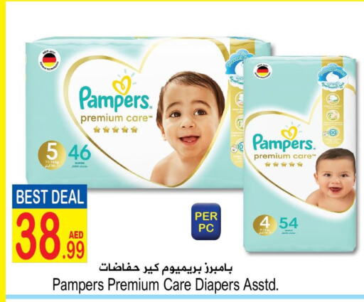 Pampers   in Sun and Sand Hypermarket in UAE - Ras al Khaimah