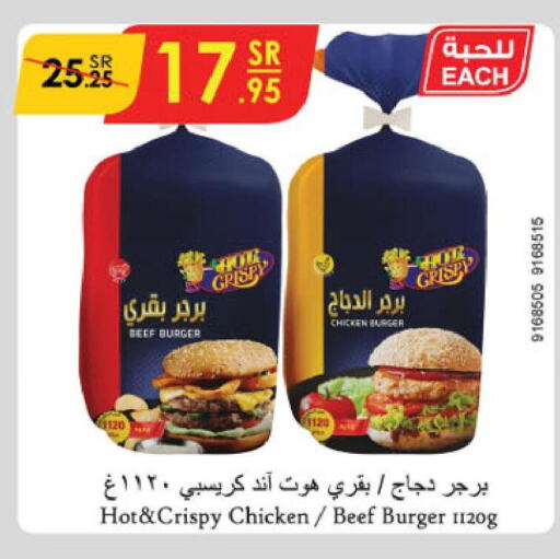  Chicken Burger  in الدانوب in مملكة العربية السعودية, السعودية, سعودية - عنيزة
