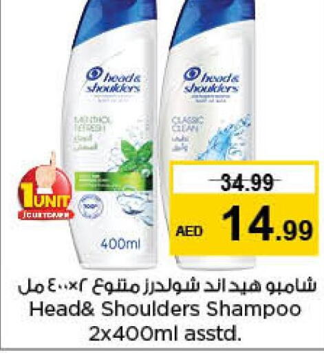 HEAD & SHOULDERS Shampoo / Conditioner  in نستو هايبرماركت in الإمارات العربية المتحدة , الامارات - الشارقة / عجمان