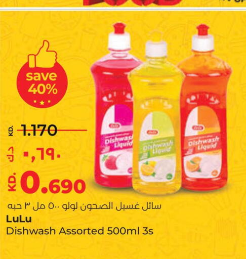  Dishwasher  in لولو هايبر ماركت in الكويت - مدينة الكويت