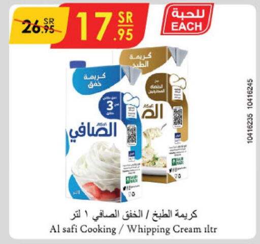 AL SAFI Whipping / Cooking Cream  in الدانوب in مملكة العربية السعودية, السعودية, سعودية - عنيزة