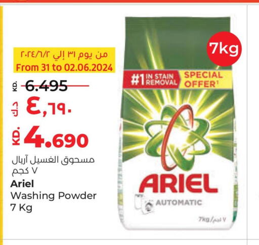 ARIEL Detergent  in Lulu Hypermarket  in Kuwait - Jahra Governorate