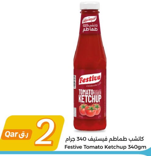  Tomato Ketchup  in سيتي هايبرماركت in قطر - الضعاين