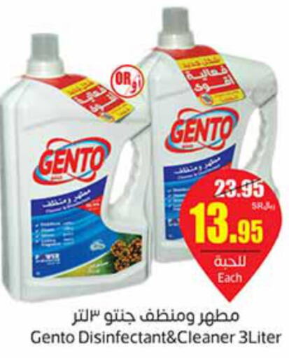 GENTO Disinfectant  in Othaim Markets in KSA, Saudi Arabia, Saudi - Al-Kharj