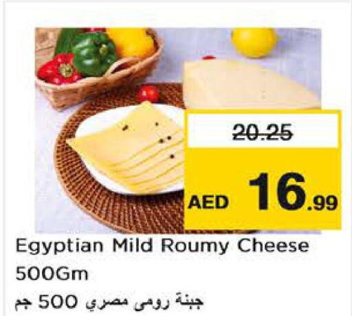  Roumy Cheese  in نستو هايبرماركت in الإمارات العربية المتحدة , الامارات - ٱلْعَيْن‎