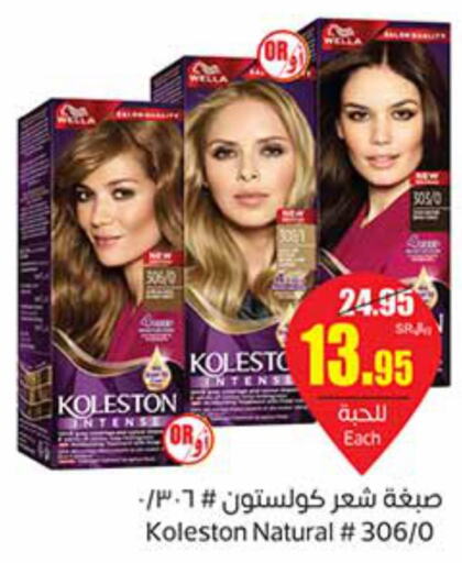 KOLLESTON Hair Colour  in Othaim Markets in KSA, Saudi Arabia, Saudi - Riyadh