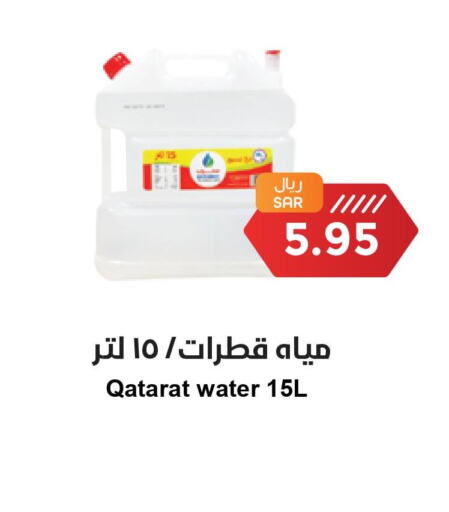  in Consumer Oasis in KSA, Saudi Arabia, Saudi - Al Khobar