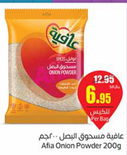 AFIA Spices / Masala  in Othaim Markets in KSA, Saudi Arabia, Saudi - Al-Kharj