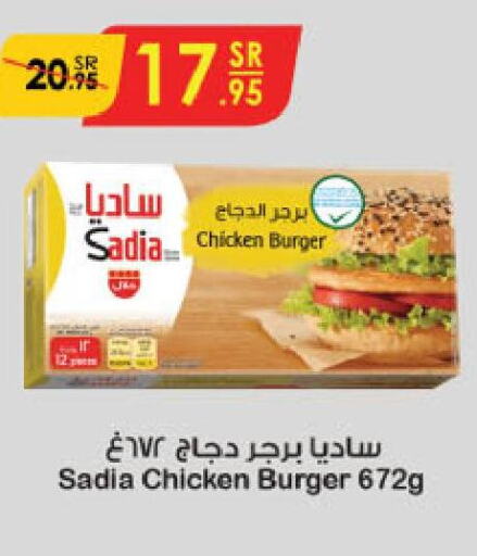 SADIA Chicken Burger  in Danube in KSA, Saudi Arabia, Saudi - Buraidah