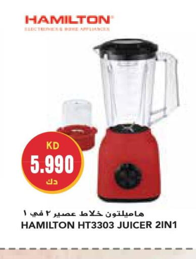 HAMILTON Mixer / Grinder  in جراند كوستو in الكويت - مدينة الكويت