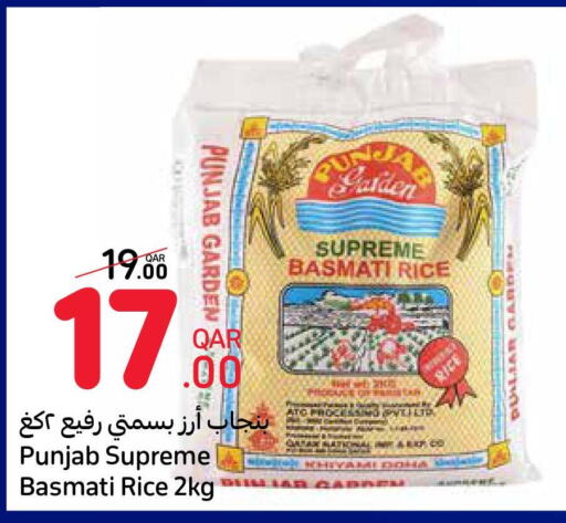  Basmati / Biryani Rice  in كارفور in قطر - الدوحة