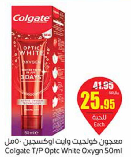 COLGATE Toothpaste  in أسواق عبد الله العثيم in مملكة العربية السعودية, السعودية, سعودية - تبوك