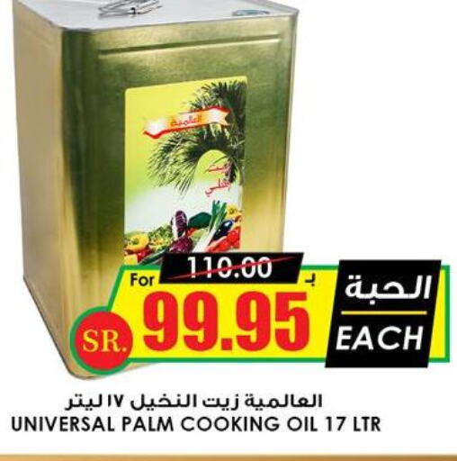  Cooking Oil  in Prime Supermarket in KSA, Saudi Arabia, Saudi - Yanbu