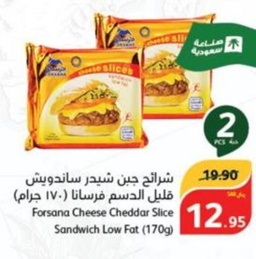 FORSANA Slice Cheese  in هايبر بنده in مملكة العربية السعودية, السعودية, سعودية - الباحة