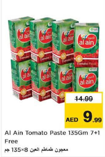 AL AIN Tomato Paste  in نستو هايبرماركت in الإمارات العربية المتحدة , الامارات - ٱلْعَيْن‎