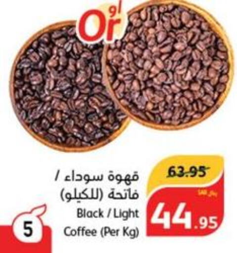  Coffee  in Hyper Panda in KSA, Saudi Arabia, Saudi - Unayzah