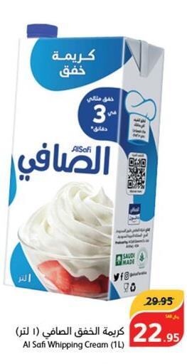 AL SAFI Whipping / Cooking Cream  in هايبر بنده in مملكة العربية السعودية, السعودية, سعودية - خميس مشيط