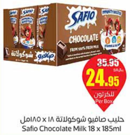 SAFIO Flavoured Milk  in Othaim Markets in KSA, Saudi Arabia, Saudi - Al Majmaah