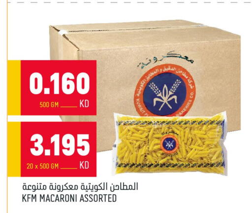 KFM Macaroni  in أونكوست in الكويت - محافظة الجهراء