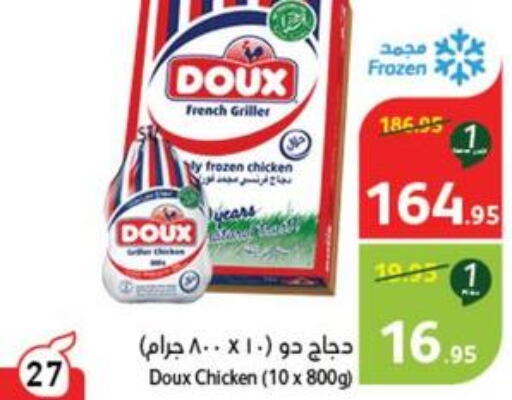 DOUX Frozen Whole Chicken  in Hyper Panda in KSA, Saudi Arabia, Saudi - Al Qunfudhah