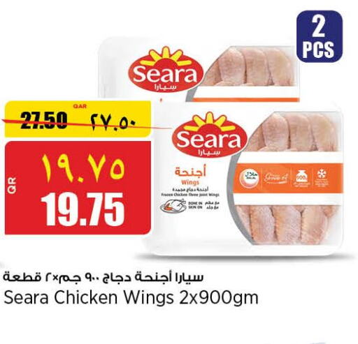 SEARA Chicken wings  in ريتيل مارت in قطر - الضعاين