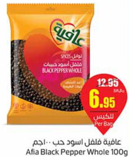 AFIA Spices / Masala  in Othaim Markets in KSA, Saudi Arabia, Saudi - Khamis Mushait