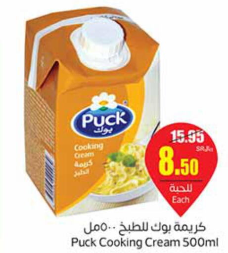 PUCK Whipping / Cooking Cream  in أسواق عبد الله العثيم in مملكة العربية السعودية, السعودية, سعودية - الدوادمي
