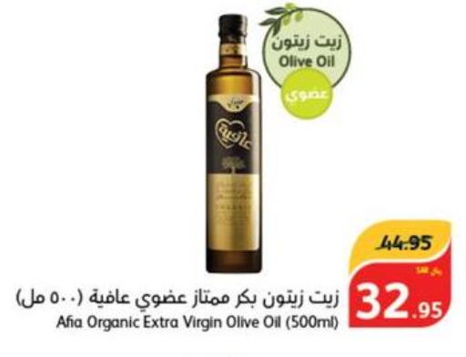 AFIA Extra Virgin Olive Oil  in هايبر بنده in مملكة العربية السعودية, السعودية, سعودية - حفر الباطن