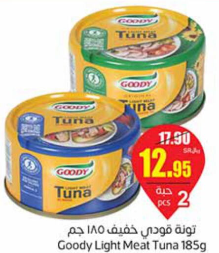 GOODY Tuna - Canned  in أسواق عبد الله العثيم in مملكة العربية السعودية, السعودية, سعودية - المدينة المنورة