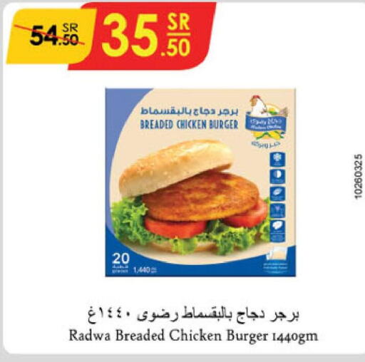  Chicken Burger  in الدانوب in مملكة العربية السعودية, السعودية, سعودية - أبها
