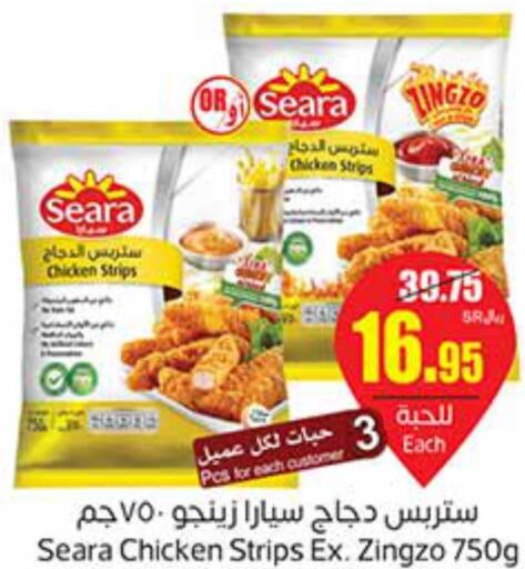 SEARA Chicken Strips  in أسواق عبد الله العثيم in مملكة العربية السعودية, السعودية, سعودية - بيشة