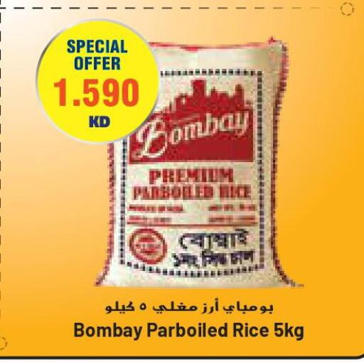  Parboiled Rice  in جراند كوستو in الكويت - محافظة الأحمدي