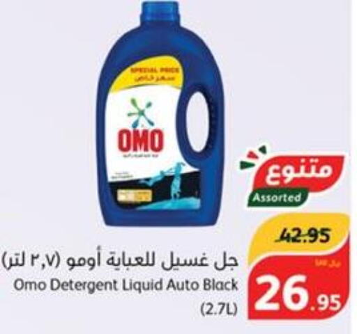 OMO Detergent  in Hyper Panda in KSA, Saudi Arabia, Saudi - Saihat
