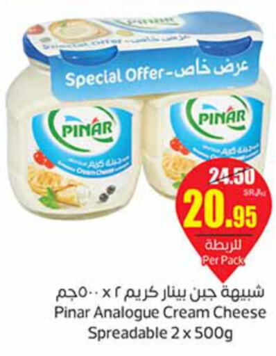 PINAR Analogue Cream  in Othaim Markets in KSA, Saudi Arabia, Saudi - Riyadh