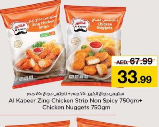 AL KABEER Chicken Strips  in Nesto Hypermarket in UAE - Dubai