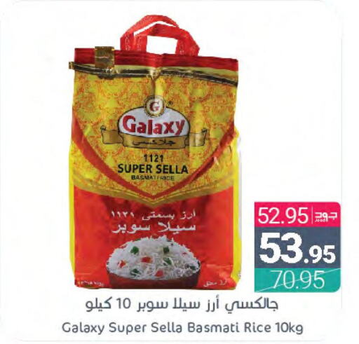  Sella / Mazza Rice  in Muntazah Markets in KSA, Saudi Arabia, Saudi - Dammam