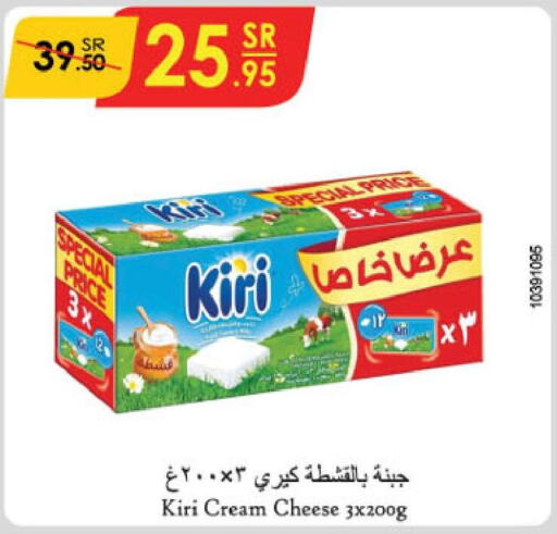 KIRI Cream Cheese  in الدانوب in مملكة العربية السعودية, السعودية, سعودية - جازان