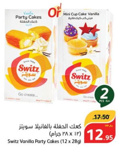  Cake Mix  in هايبر بنده in مملكة العربية السعودية, السعودية, سعودية - الطائف