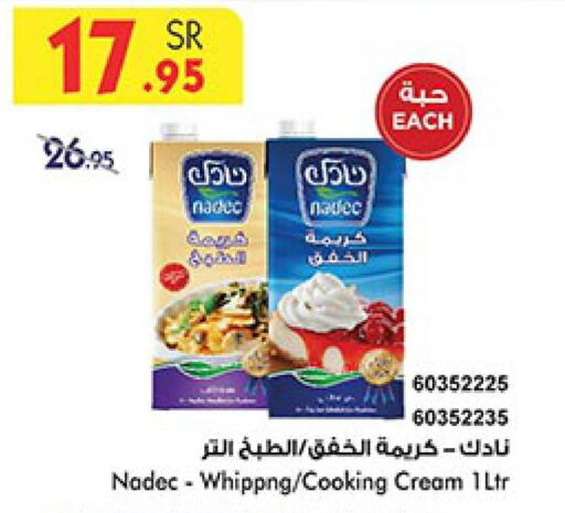 NADEC Whipping / Cooking Cream  in بن داود in مملكة العربية السعودية, السعودية, سعودية - خميس مشيط