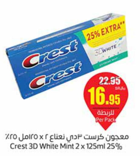 CREST Toothpaste  in Othaim Markets in KSA, Saudi Arabia, Saudi - Al-Kharj
