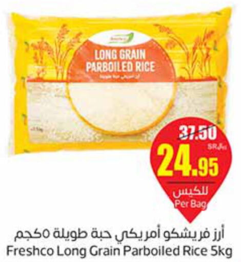 FRESHCO Parboiled Rice  in أسواق عبد الله العثيم in مملكة العربية السعودية, السعودية, سعودية - مكة المكرمة