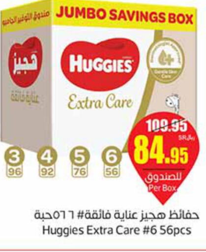 HUGGIES   in Othaim Markets in KSA, Saudi Arabia, Saudi - Riyadh