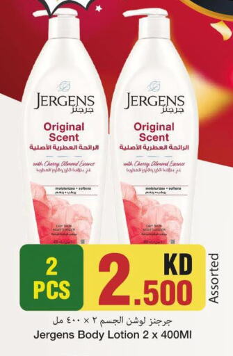 JERGENS Body Lotion & Cream  in Mark & Save in Kuwait - Kuwait City