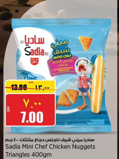 SADIA Chicken Nuggets  in ريتيل مارت in قطر - الشحانية