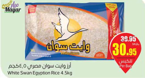  Egyptian / Calrose Rice  in أسواق عبد الله العثيم in مملكة العربية السعودية, السعودية, سعودية - وادي الدواسر