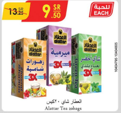  Tea Bags  in الدانوب in مملكة العربية السعودية, السعودية, سعودية - الخرج