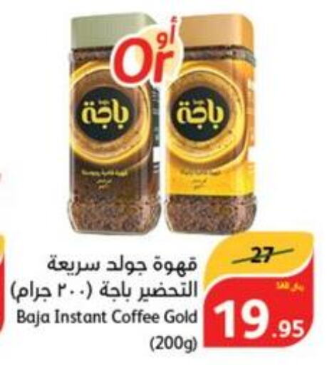 BAJA Coffee  in هايبر بنده in مملكة العربية السعودية, السعودية, سعودية - القنفذة